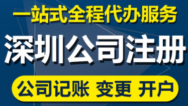 深圳公司做账报税
