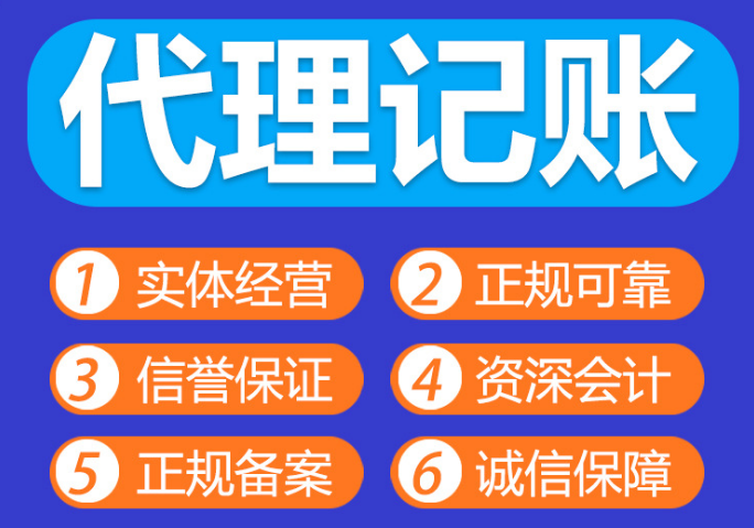 深圳公司做账报税1.png