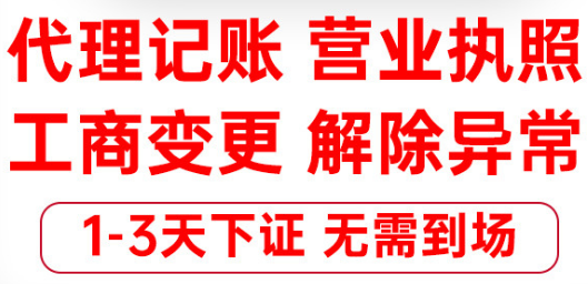深圳公司注册