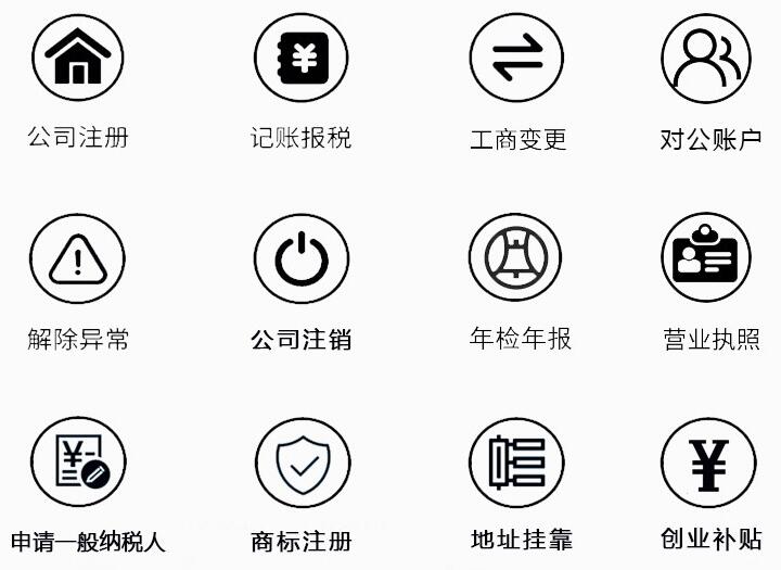 深圳公司注册