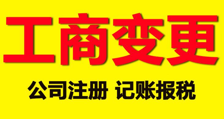 深圳公司注册